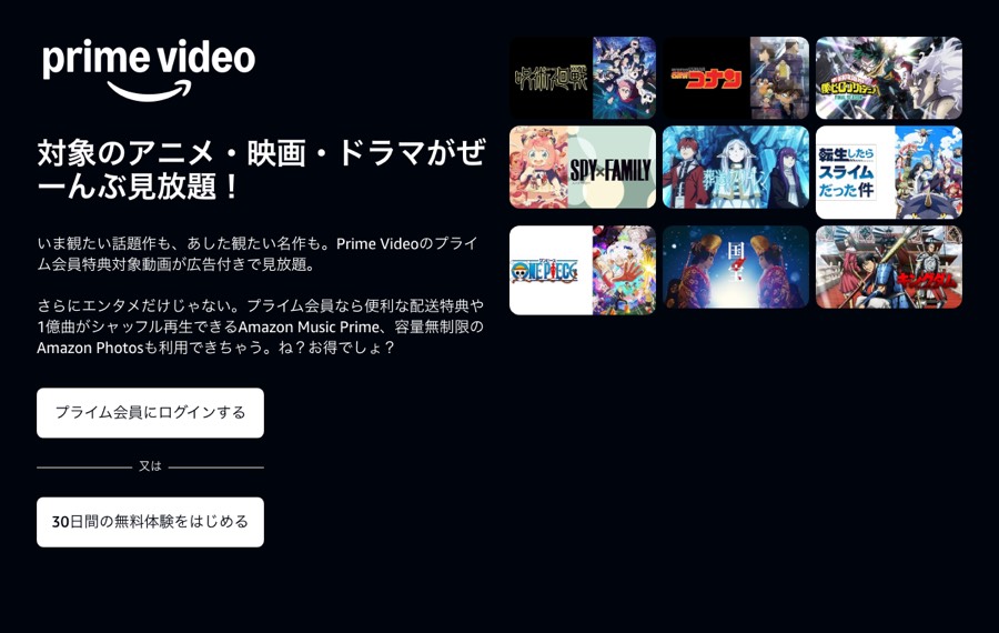Prime Video(日本)の公式サイト
