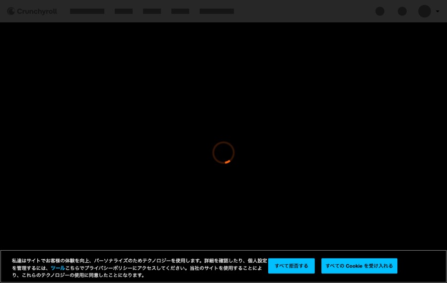 Crunchyrollの公式サイト