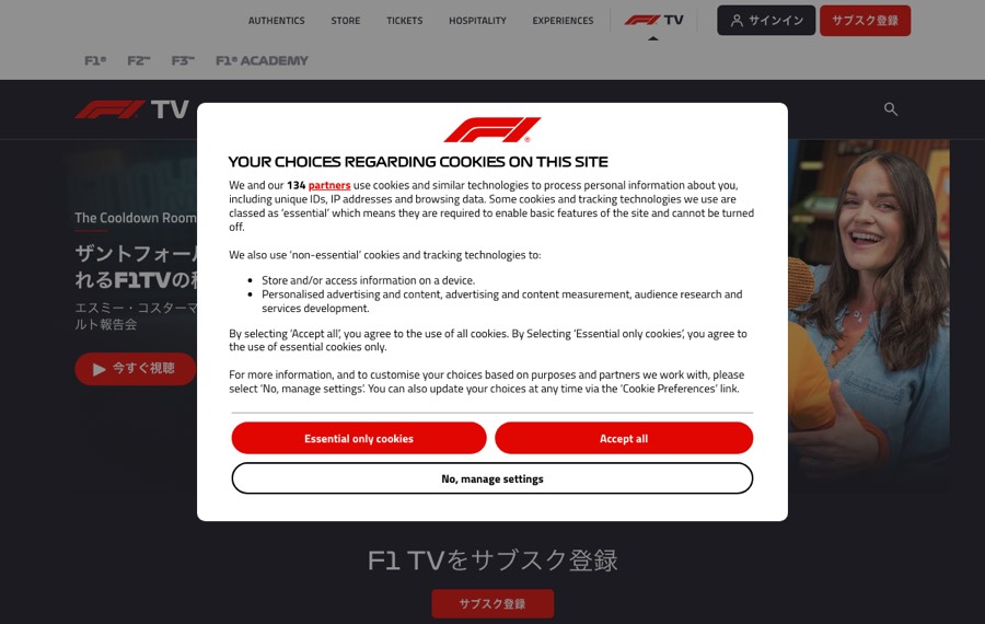 F1 TVの公式サイト