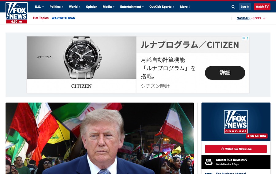 FOX Newsの公式サイト
