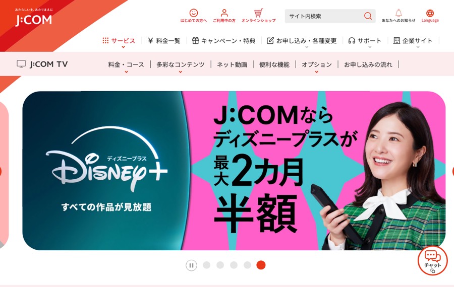 J:COM STREAMの公式サイト