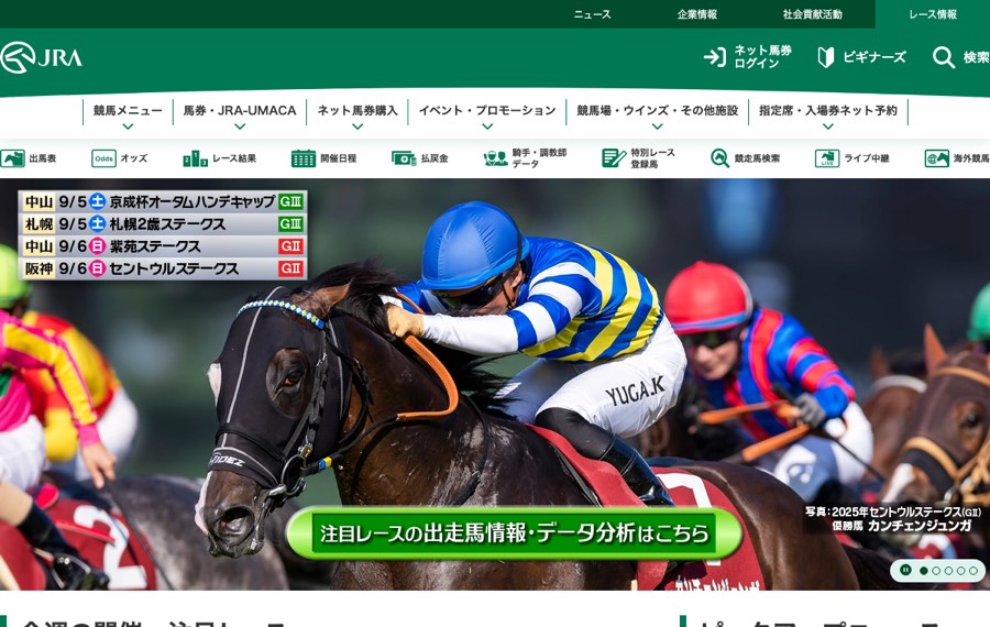 JRAライブの公式サイト