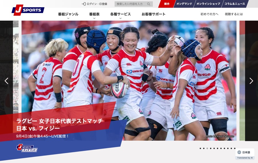 J SPORTSの公式サイト