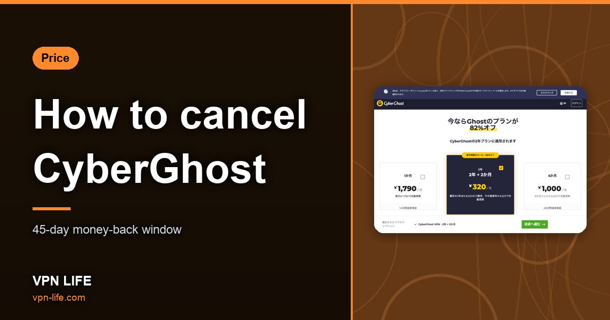 How to cancel CyberGhost