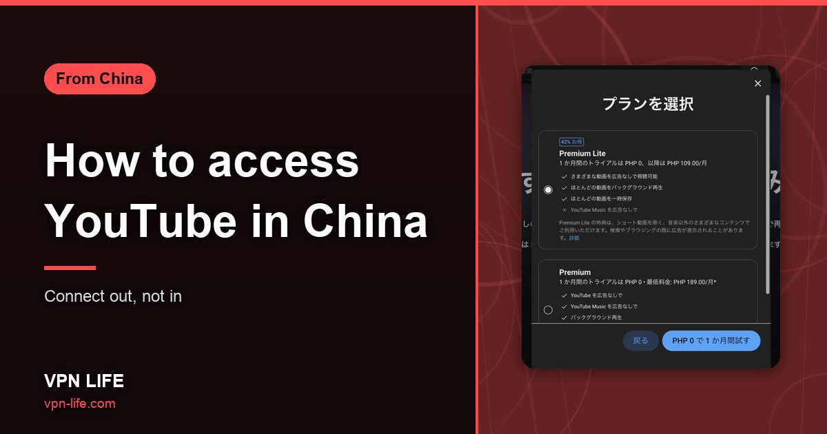 How to access YouTube in China