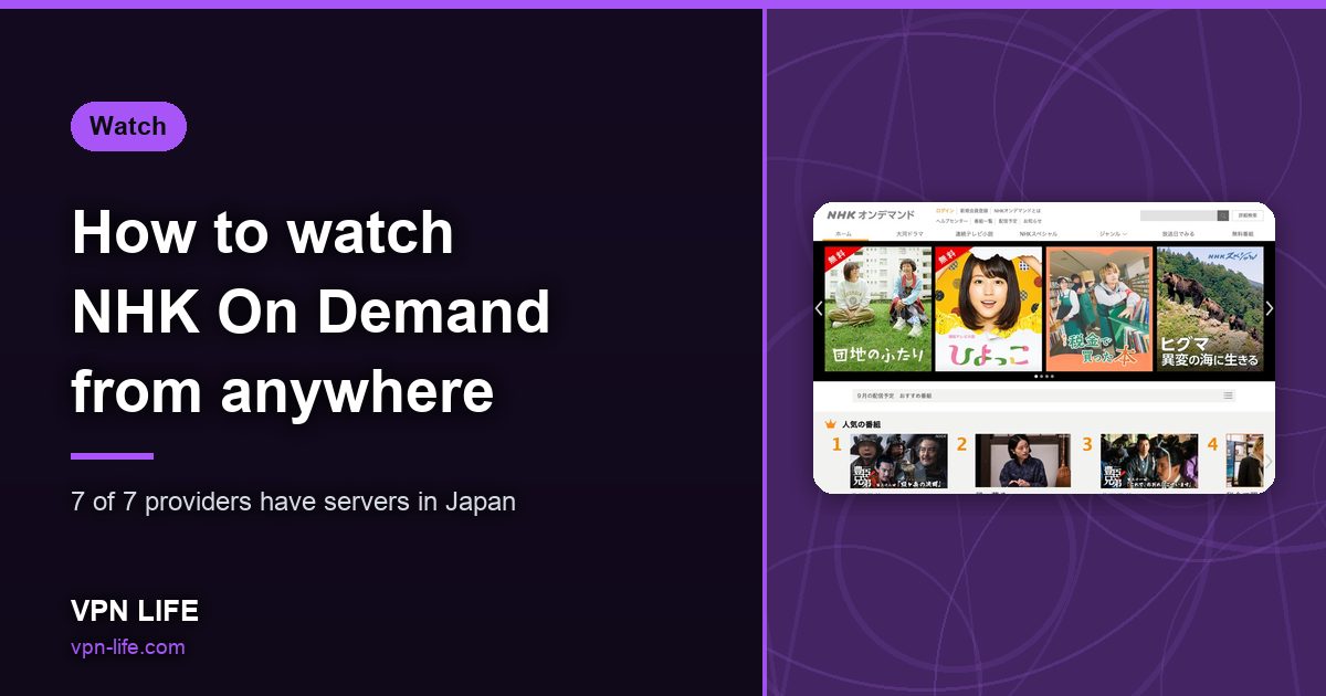 How to watch NHK On Demand from anywhere