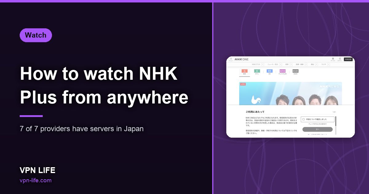 How to watch NHK Plus from anywhere