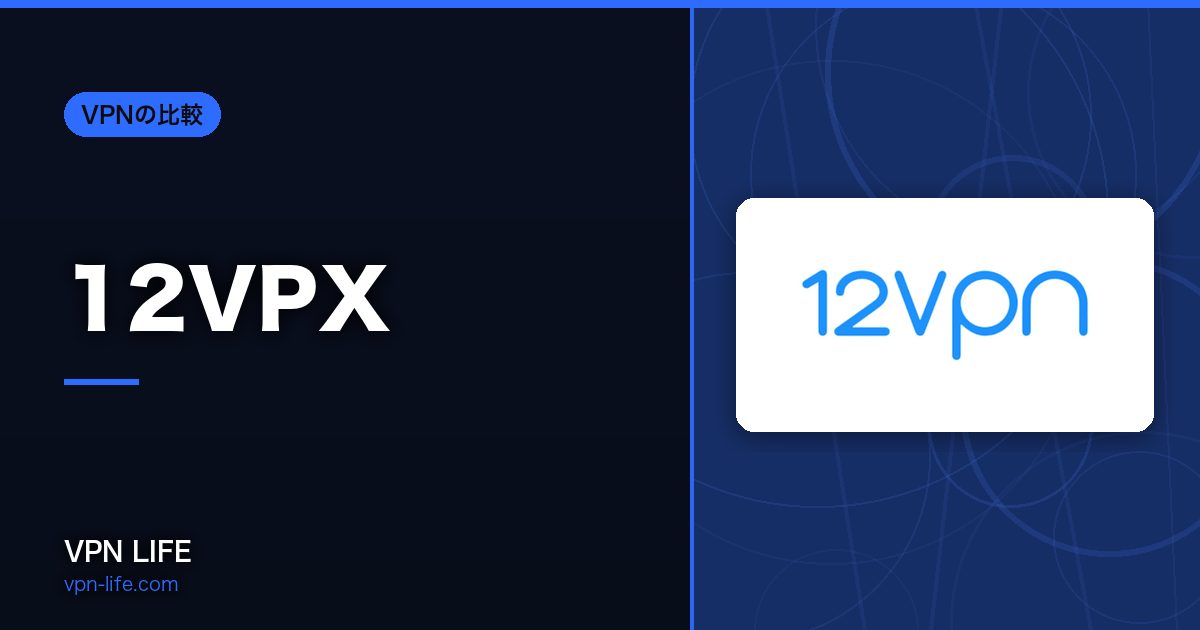 12VPX