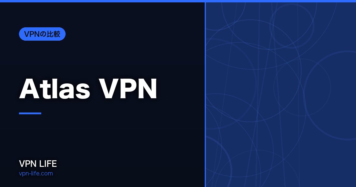 Atlas VPN