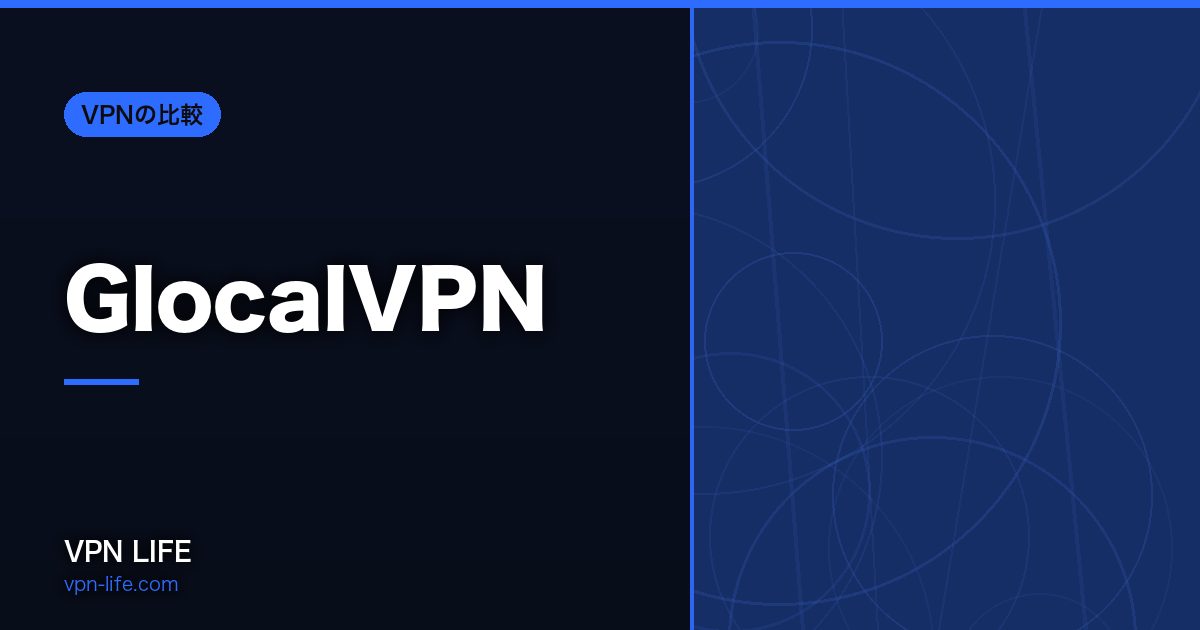 GlocalVPN