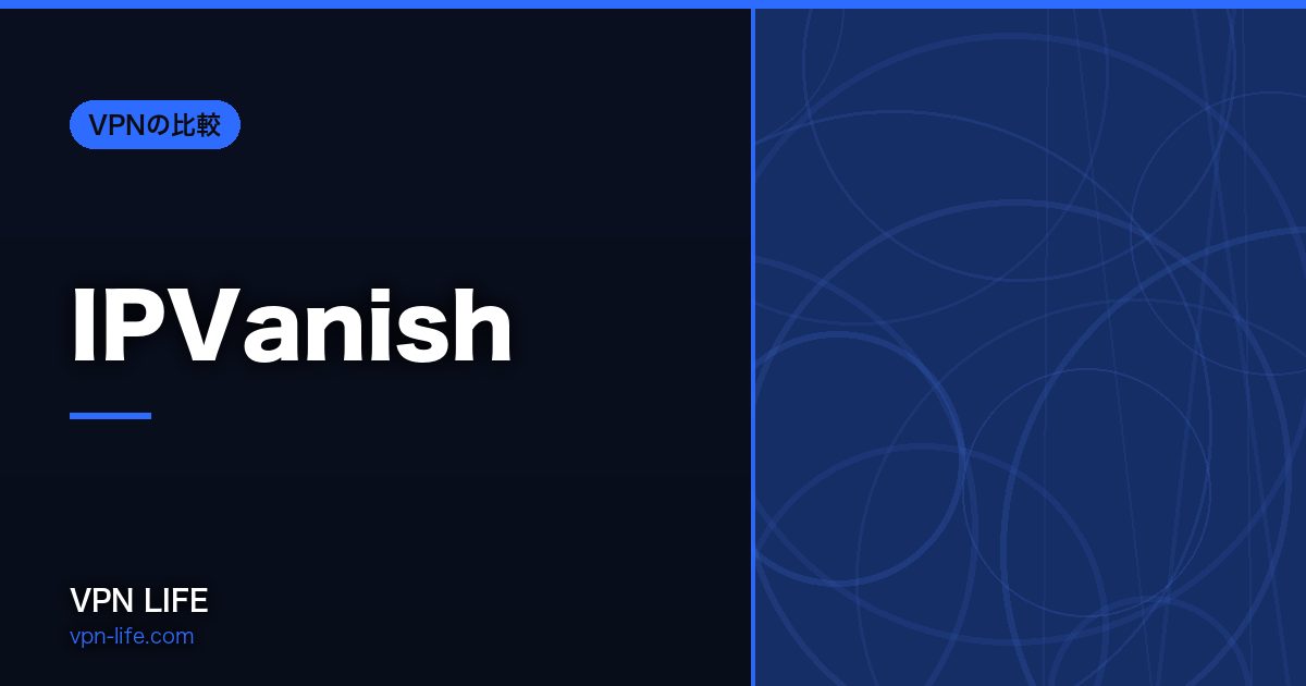 IPVanish