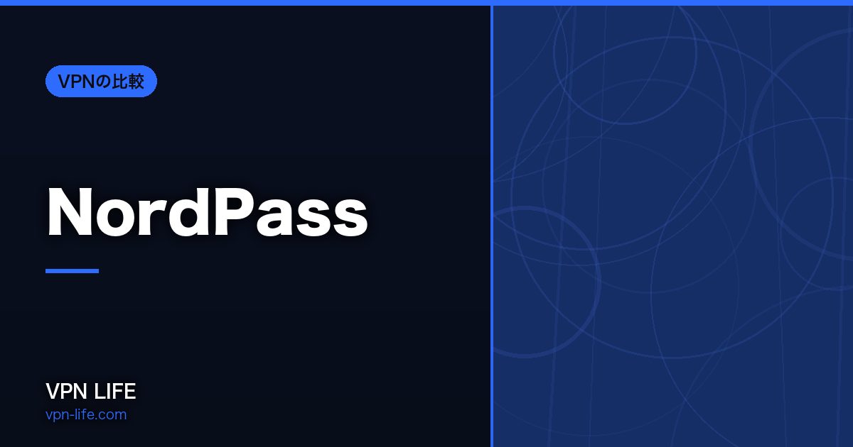 NordPass