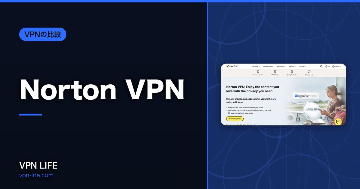 Norton VPN