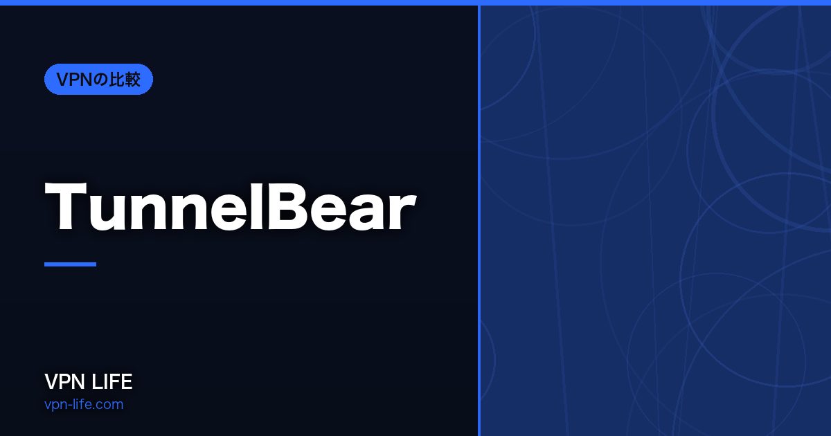 TunnelBear