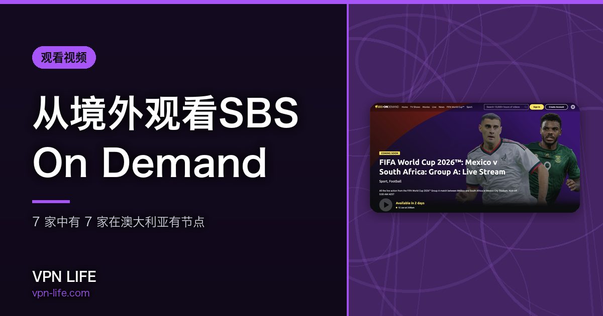 从境外观看SBS On Demand