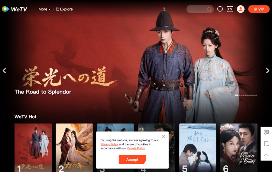 WeTVの公式サイト