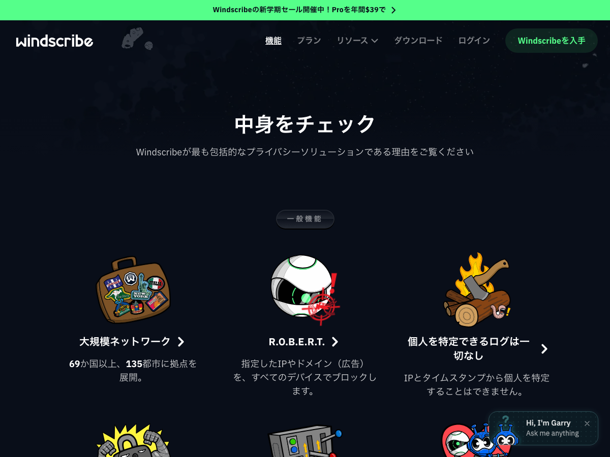 Windscribeの対応端末とアプリの案内