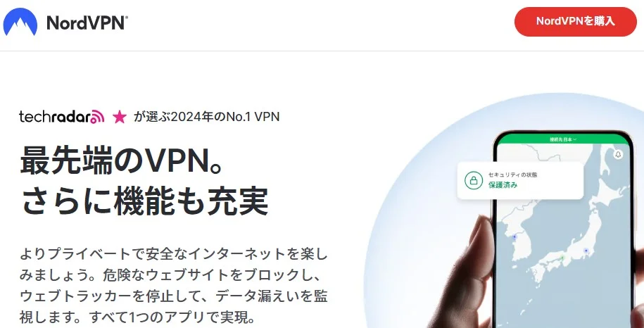 NordVPNの申し込み画面とプランの一覧