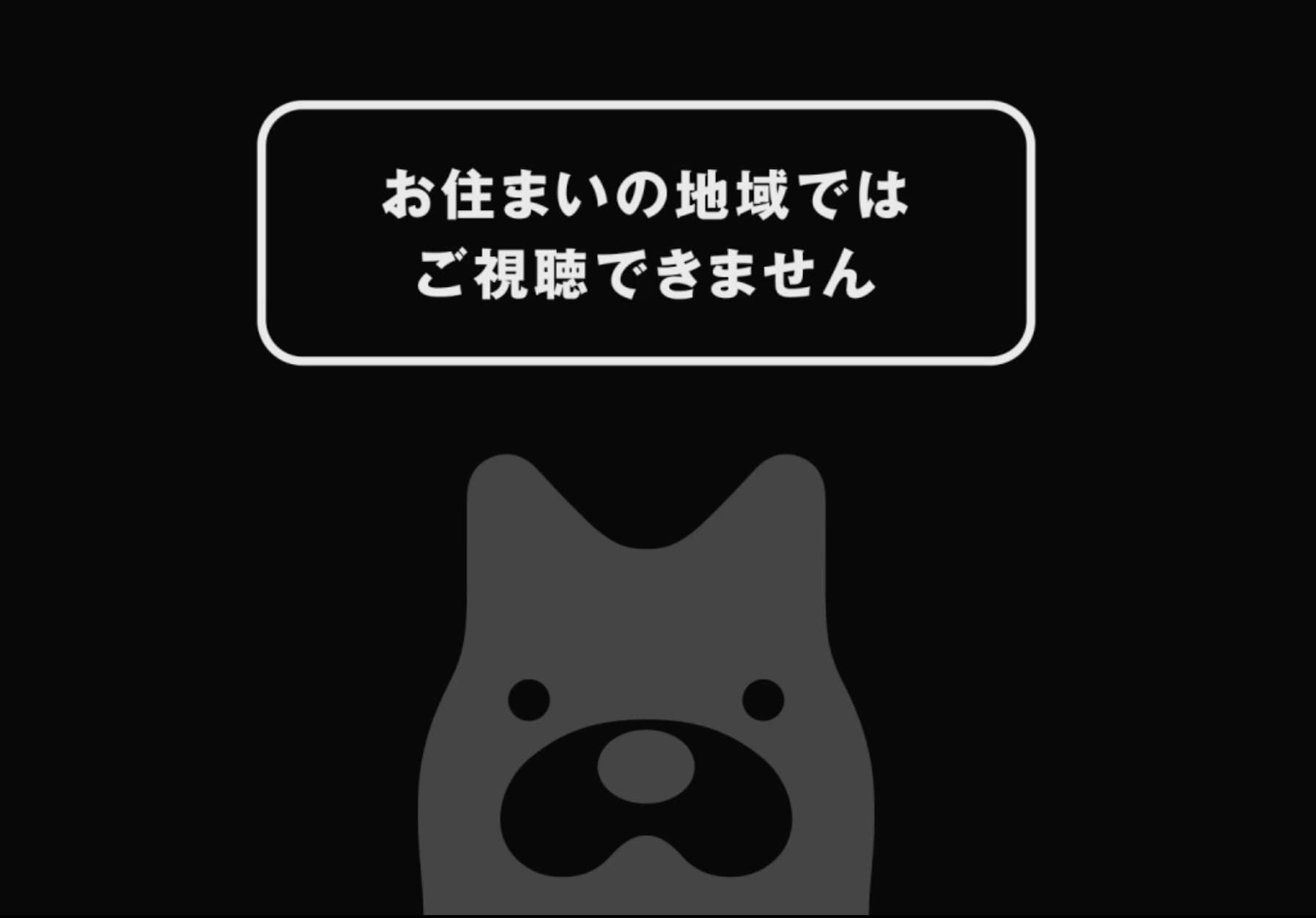 ABEMAの画面