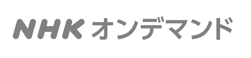 NHKオンデマンドを開いたところ