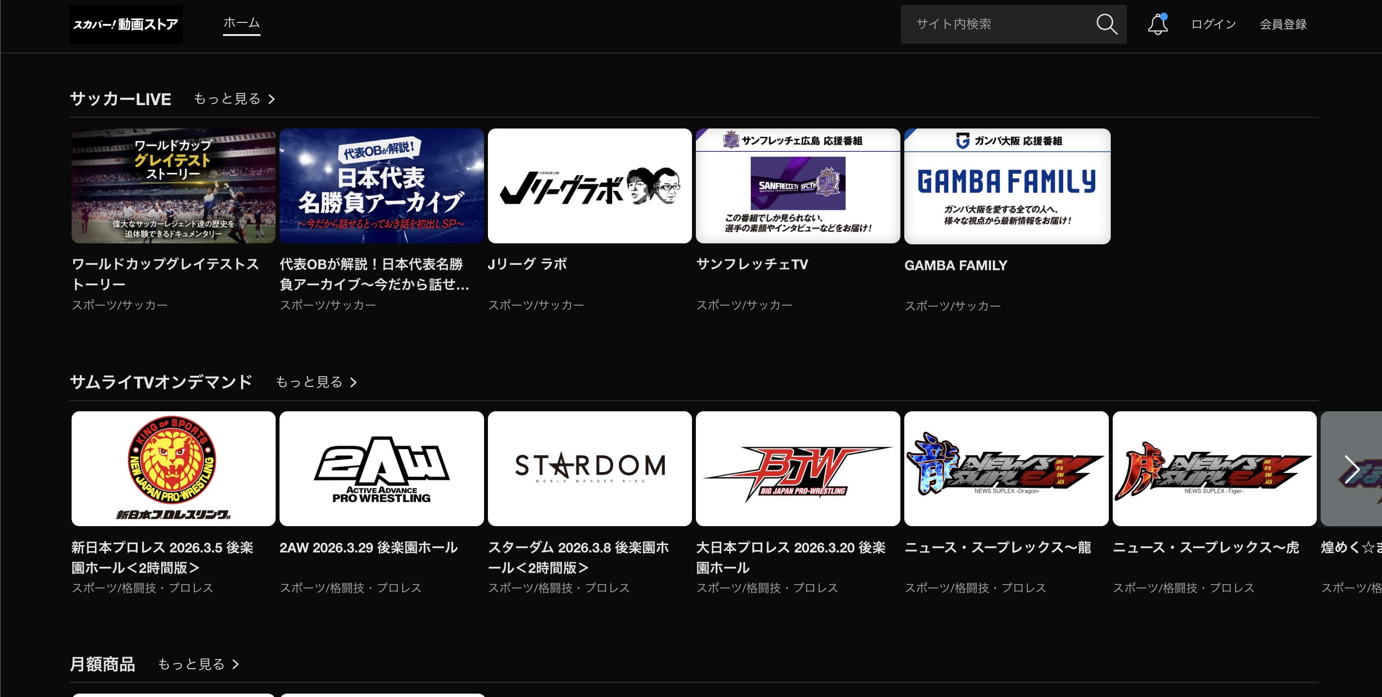SPOOXを開いたところ