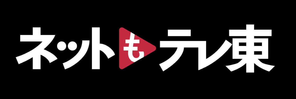 テレ東BIZを開いたところ