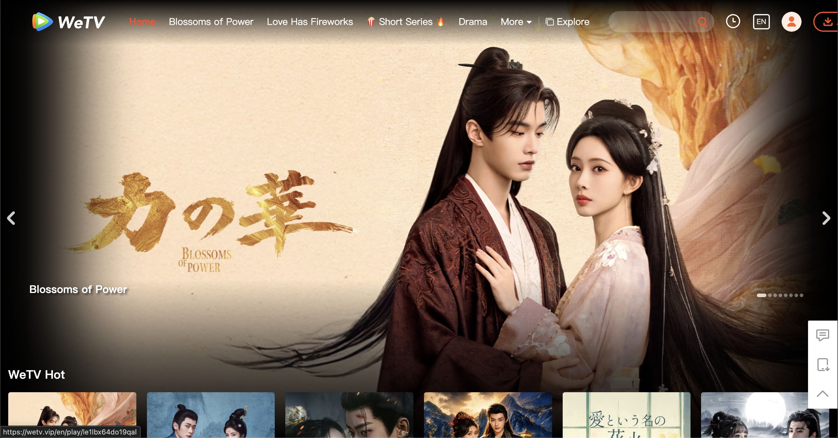 WeTVを開いたところ