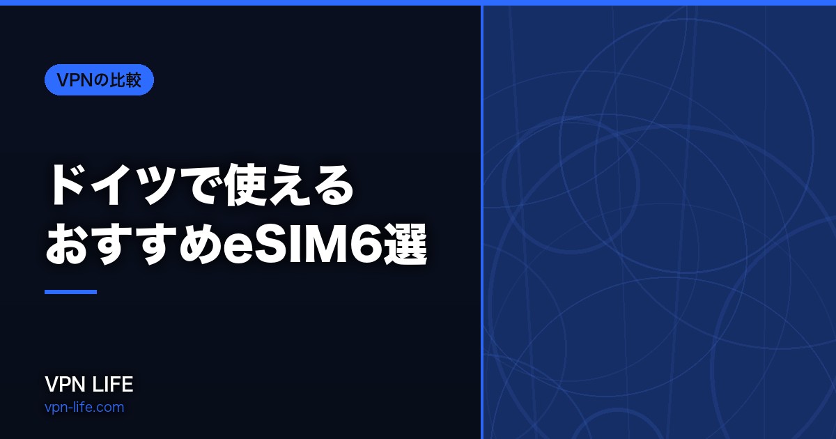 日本のサーバーを選んだ画面