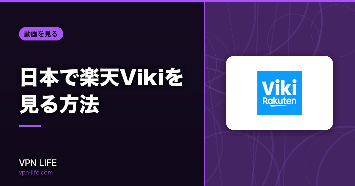 Rakuten Vikiを開いたところ