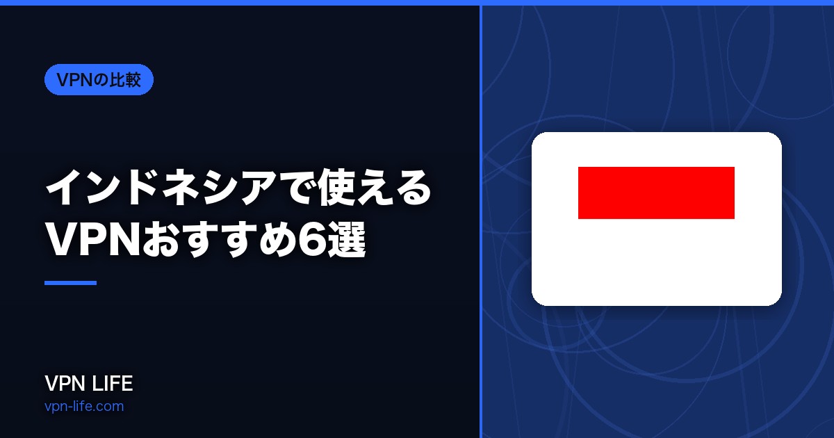 日本のサーバーを選んだ画面