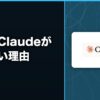 香港でClaudeが使えない理由