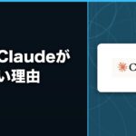 香港でClaudeが使えない理由