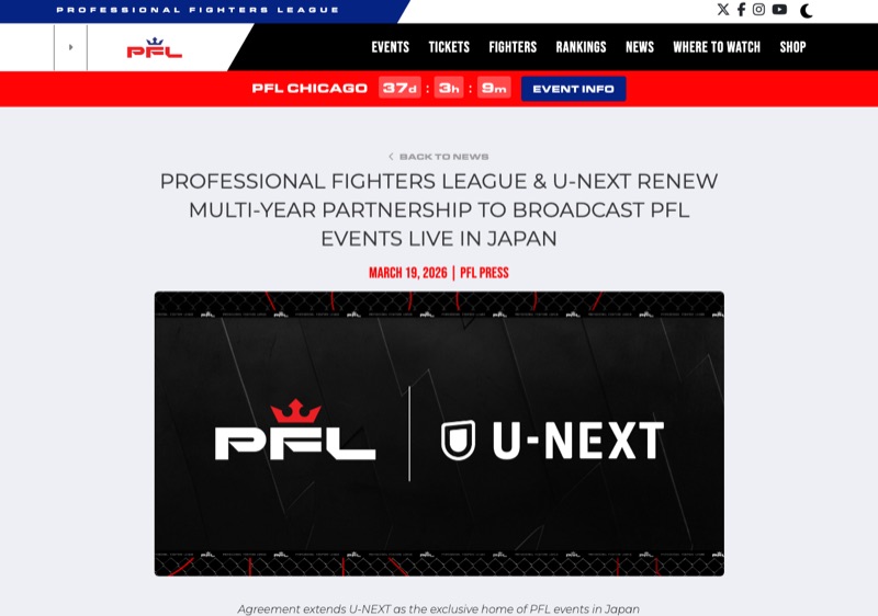 PFLとU-NEXTの独占配信契約を伝えるPFL公式の発表
