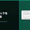 VPNの広告ブロック機能を8社で比べました｜Clean Web・MACE・Threat Protectionの中身