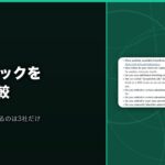 VPNの広告ブロック機能を8社で比べました｜Clean Web・MACE・Threat Protectionの中身
